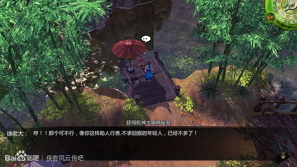 《俠客風雲傳》杜康村乞丐秘密解析 九陽神功與乾坤大挪移獲取