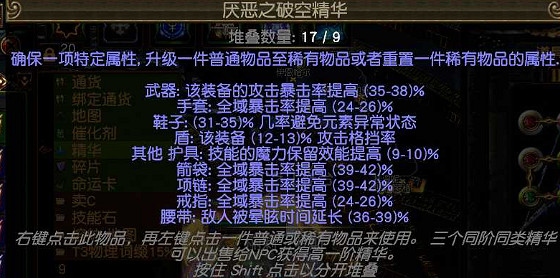 《流亡黯道》S22放血冠軍BD