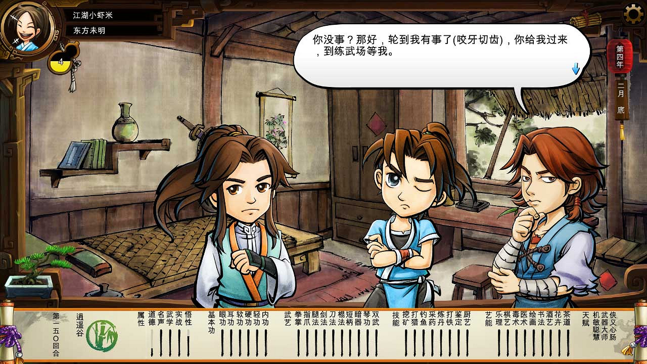 《俠客風雲傳》碧血丹心DLC新增事件觸發條件解析攻略 《俠客風雲傳》碧血丹心DLC新增事件觸發條件解析攻略