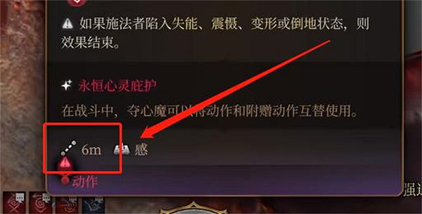 《柏德之門3》施法被阻止解決辦法