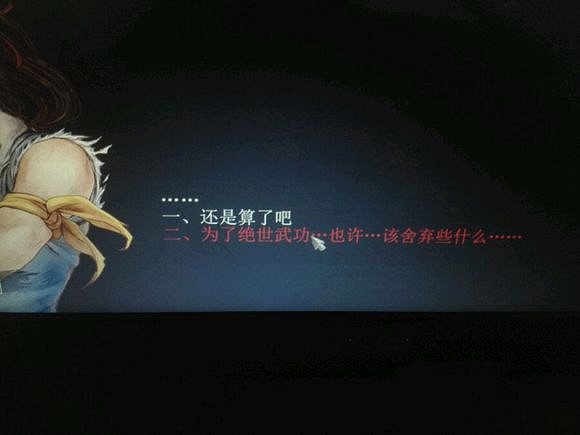 《俠客風雲傳》碧血丹心中DLC逍遙谷七夕自宮劇情介紹