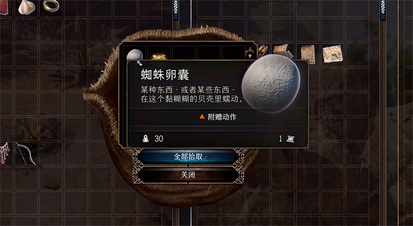 《柏德之門3》蜘蛛卵獲取方法 《柏德之門3》蜘蛛卵獲取方法