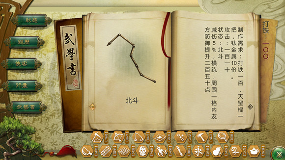 《俠客風雲傳》2.9版本新武器一覽 《俠客風雲傳》2.9版本新武器一覽