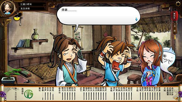 《俠客風雲傳》碧血丹心DLC新增事件觸發條件解析攻略 《俠客風雲傳》碧血丹心DLC新增事件觸發條件解析攻略