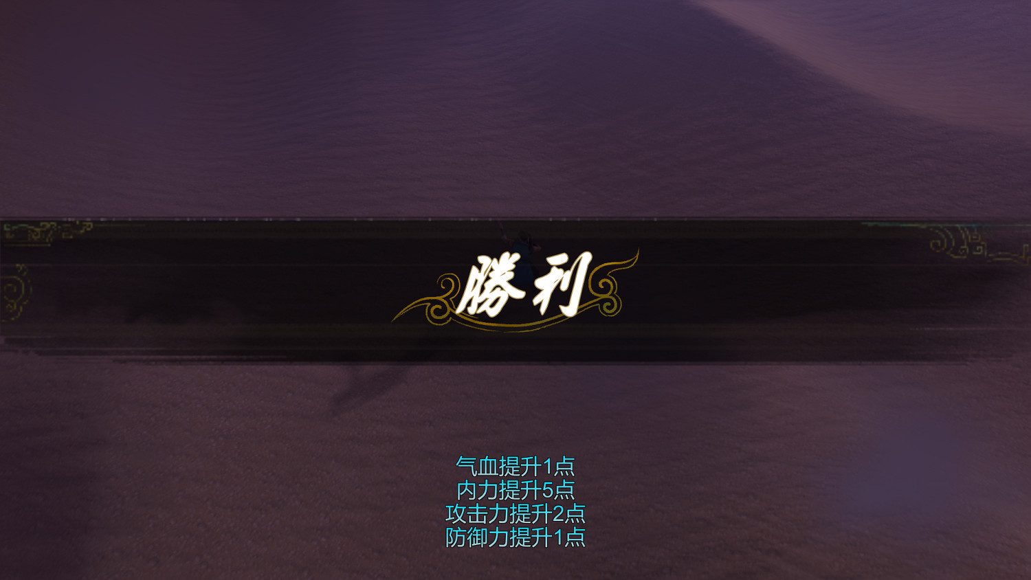 《俠客風雲傳》隱藏難度天王線打法圖文解析 《俠客風雲傳》隱藏難度天王線打法圖文解析