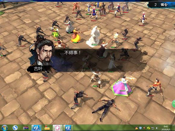 《俠客風雲傳》碧血丹心DLC天王線決戰新增劇情一覽 《俠客風雲傳》碧血丹心DLC天王線決戰新增劇情一覽