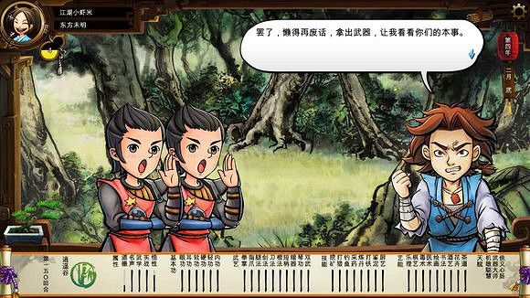 《俠客風雲傳》碧血丹心DLC新增事件觸發條件解析攻略 《俠客風雲傳》碧血丹心DLC新增事件觸發條件解析攻略