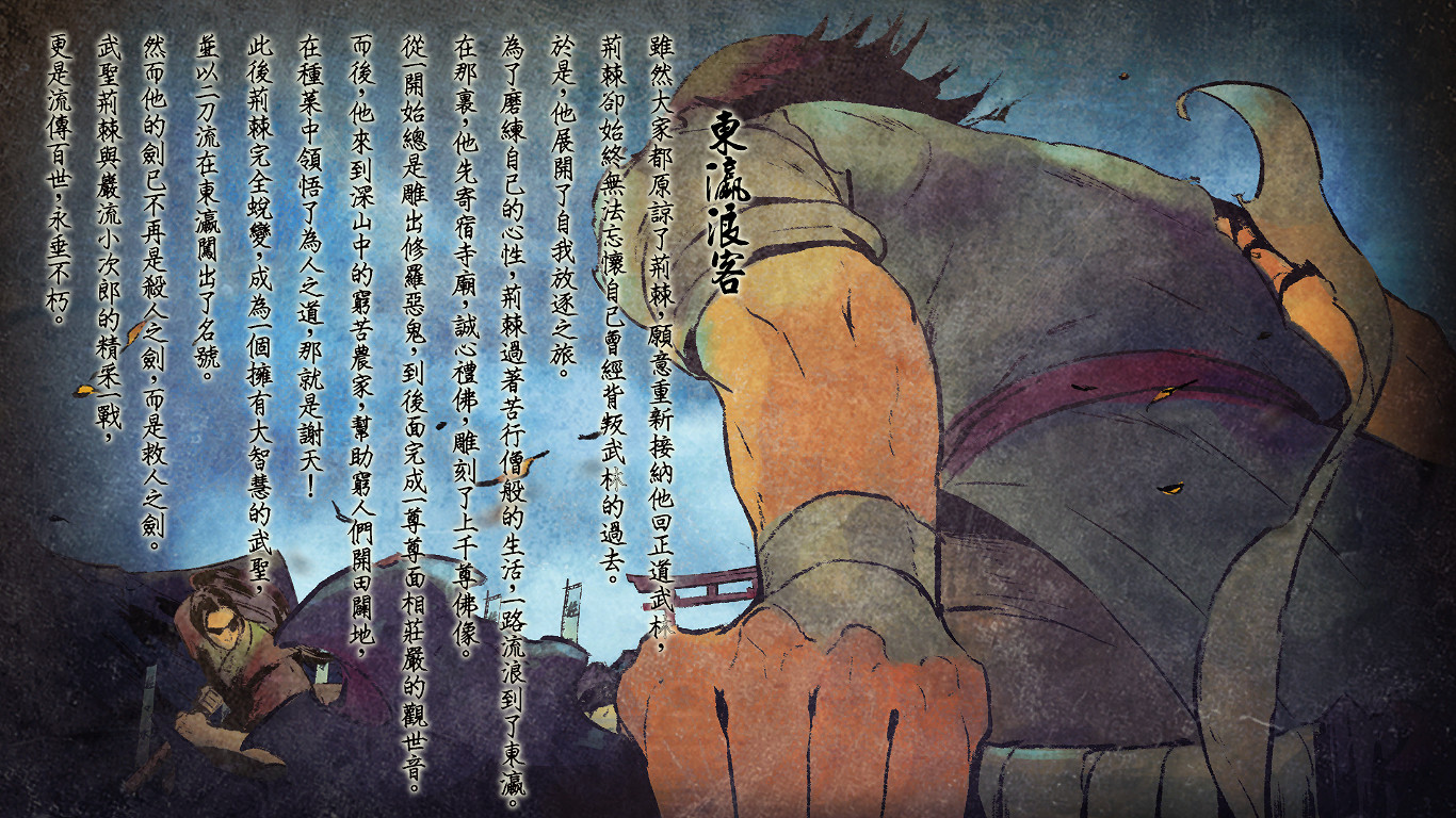 《俠客風雲傳》碧血丹心DLC全61個結局達成指南 《俠客風雲傳》碧血丹心DLC全61個結局達成指南