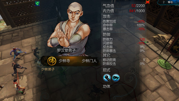 《俠客風雲傳》盤點各種有趣的小細節