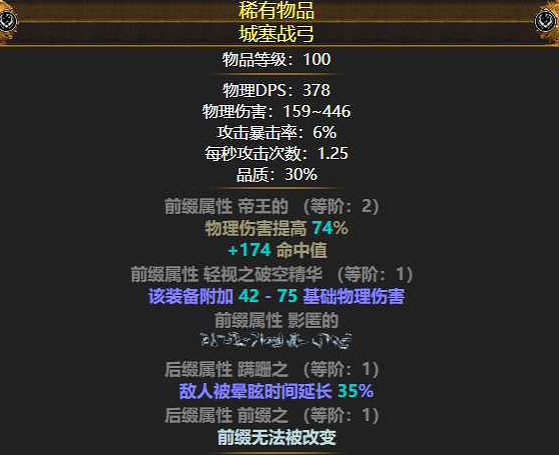 《流亡黯道》S22放血冠軍BD