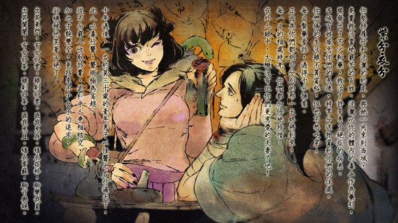 《俠客風雲傳》碧血丹心DLC全61個結局達成指南 《俠客風雲傳》碧血丹心DLC全61個結局達成指南