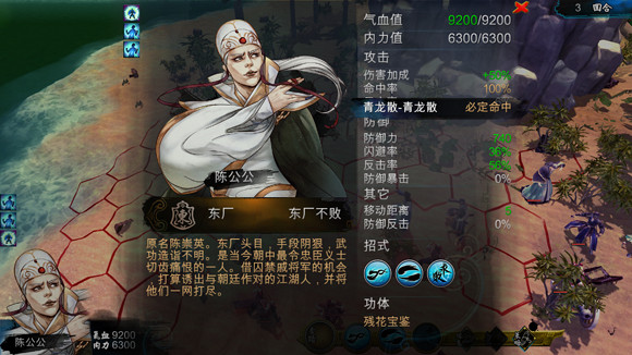 《俠客風雲傳》東廠線寶藏島陳公公打法圖文一覽 《俠客風雲傳》東廠線寶藏島陳公公打法圖文一覽