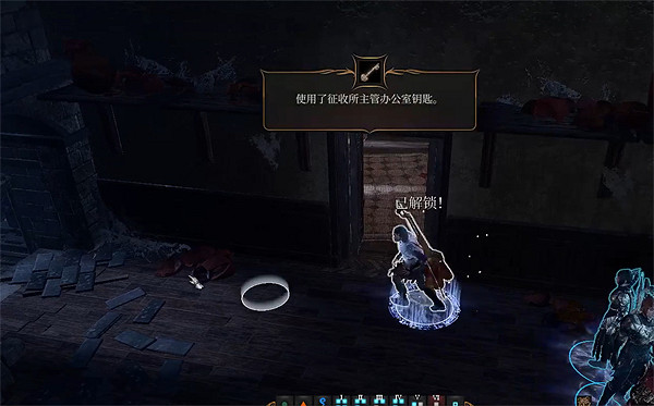 《柏德之門3》征收所地下室在哪？ 征收所地下室位置