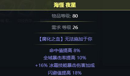 《流亡黯道》S22暴擊暗影BD攻略