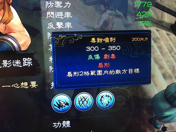 《俠客風雲傳》碧血丹心dlc新增武功介紹