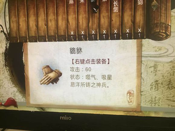 《俠客風雲傳》最新裝備一覽