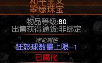 《流亡黯道》S22棱光魔爆貴族BD攻略