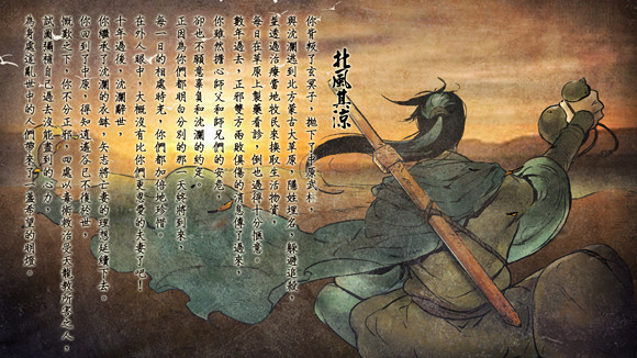 《俠客風雲傳》碧血丹心dlc邪教沈瀾結局一覽 《俠客風雲傳》碧血丹心dlc邪教沈瀾結局一覽