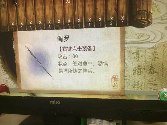 《俠客風雲傳》最新裝備一覽