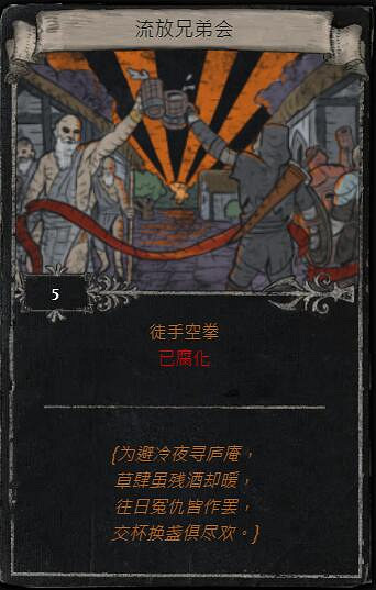 《流亡黯道》S23賽季命運卡掉落匯總