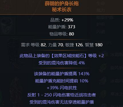 《流亡黯道》S22暴擊暗影BD攻略