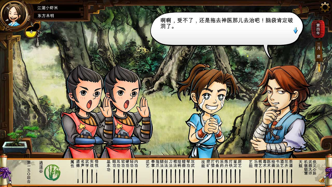 《俠客風雲傳》碧血丹心DLC新增事件觸發條件解析攻略 《俠客風雲傳》碧血丹心DLC新增事件觸發條件解析攻略