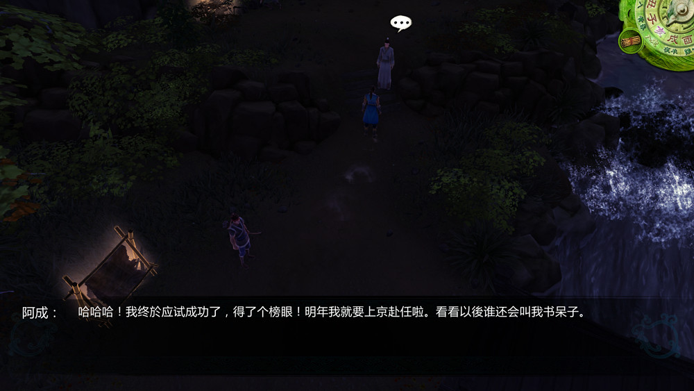 《俠客風雲傳》DLC天王歸來細節圖覽 五年後的杜康村 《俠客風雲傳》DLC天王歸來細節圖覽 五年後的杜康村