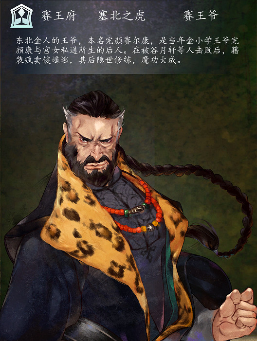 《俠客風雲傳》所有角色台詞匯總 《俠客風雲傳》所有角色台詞匯總