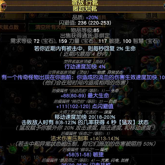 《流亡黯道》S22放血冠軍BD