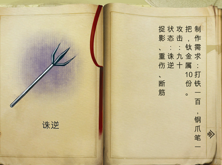 《俠客風雲傳》1.0.2.8版新武器裝備圖鑒匯總