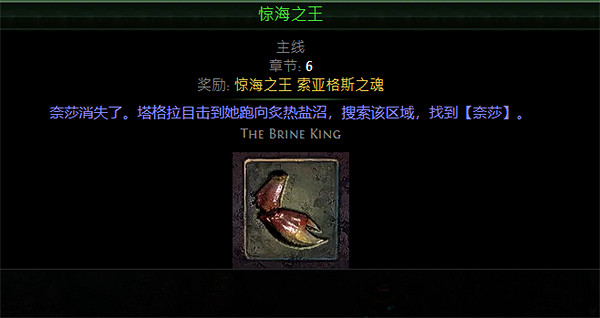 《流亡黯道》召喚異界配裝推薦