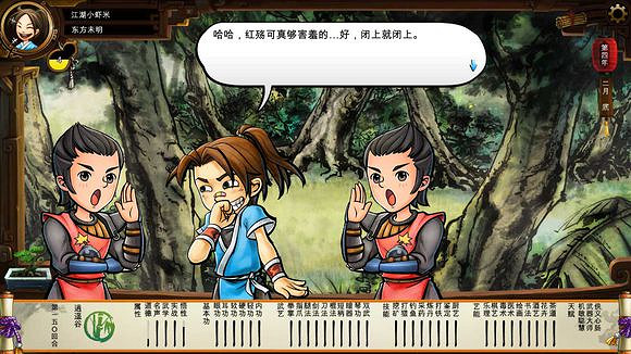 《俠客風雲傳》碧血丹心DLC新增事件觸發條件解析攻略