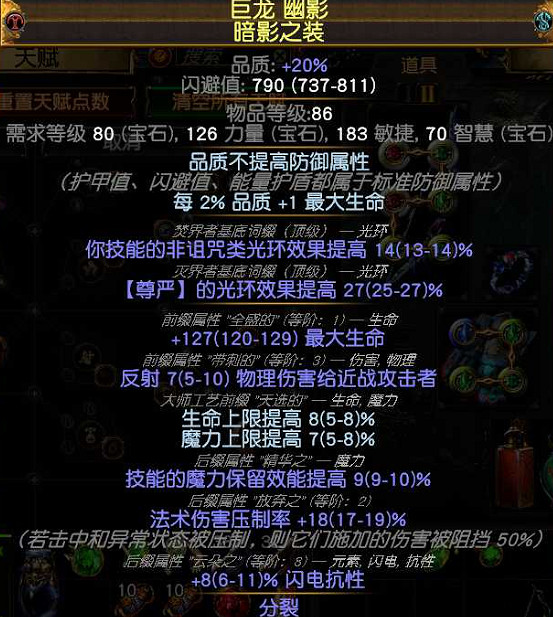 《流亡黯道》S22放血冠軍BD