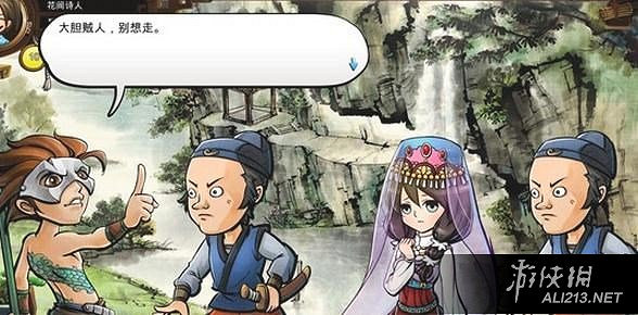 《俠客風雲傳》碧血丹心dlc辟邪劍攻略方法解析攻略 《俠客風雲傳》碧血丹心dlc辟邪劍攻略方法解析攻略