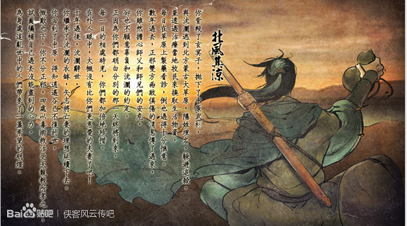 《俠客風雲傳》碧血丹心dlc沈瀾線四個結局介紹 《俠客風雲傳》碧血丹心dlc沈瀾線四個結局介紹