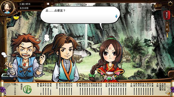 《俠客風雲傳》碧血丹心DLC新增事件觸發條件解析攻略 《俠客風雲傳》碧血丹心DLC新增事件觸發條件解析攻略