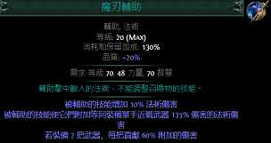 《流亡黯道》S23全技能分析 《流亡黯道》S23全技能分析