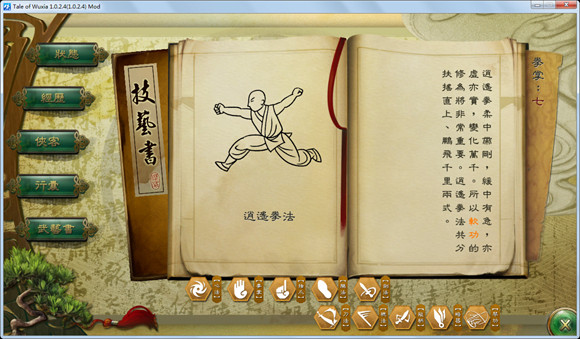 《俠客風雲傳》琴功進階及幽幽十二宮的詳細攻略 《俠客風雲傳》琴功進階及幽幽十二宮的詳細攻略