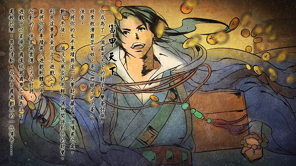 《俠客風雲傳》首次通關心得感受 《俠客風雲傳》首次通關心得感受