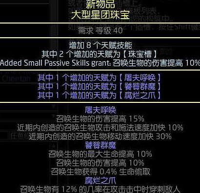 《流亡黯道》S22霸氣之擊守護者BD攻略