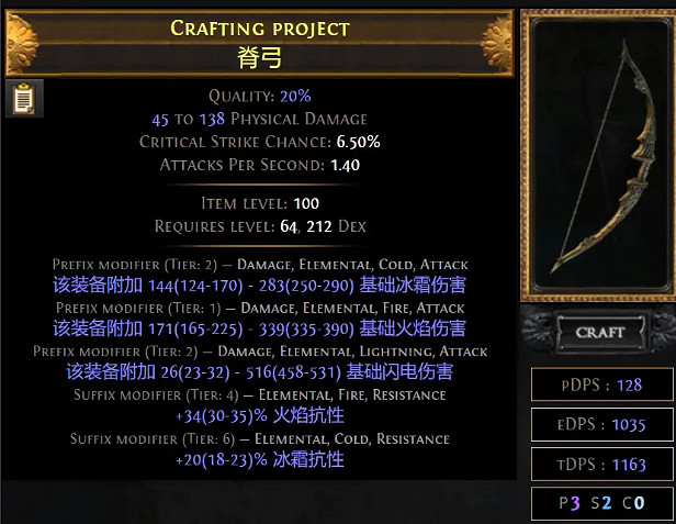 《流亡黯道》S23銳眼一箭三連開荒BD