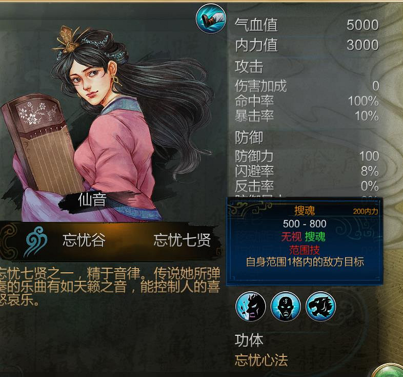 《俠客風雲傳》新版攻略仙音圖文解析攻略