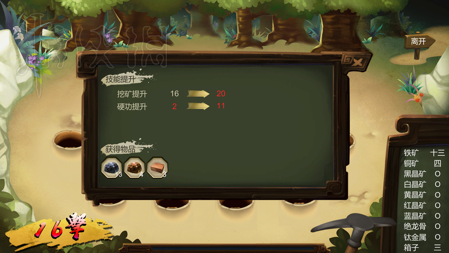 《俠客風雲傳》新手挑戰宗師難度圖文直播