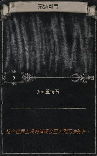 《流亡黯道》S23賽季命運卡掉落匯總