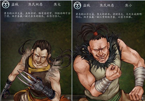 《俠客風雲傳》所有角色台詞匯總 《俠客風雲傳》所有角色台詞匯總