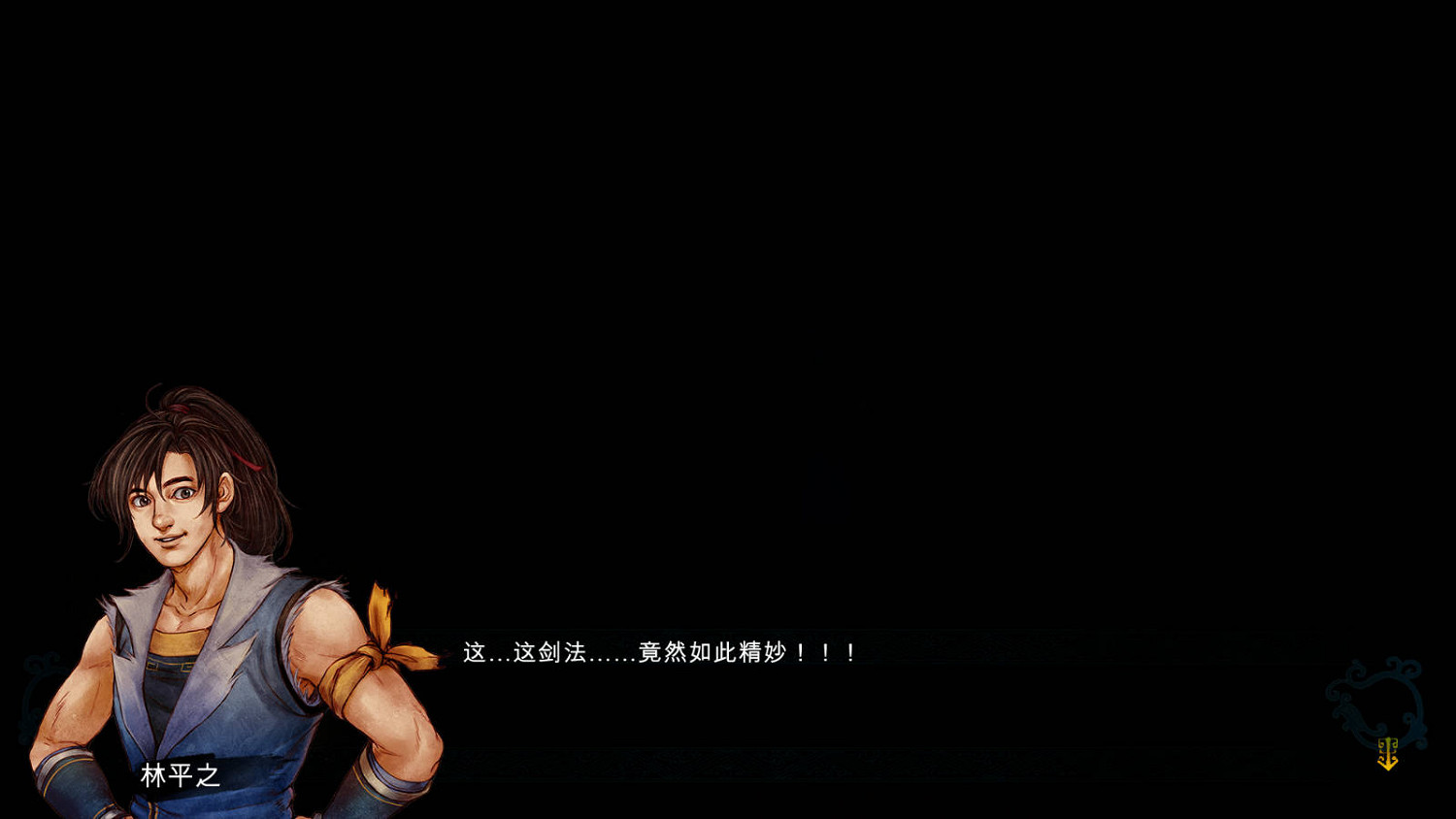 《俠客風雲傳》碧血丹心林平之練辟邪劍法圖文直播 《俠客風雲傳》碧血丹心林平之練辟邪劍法圖文直播