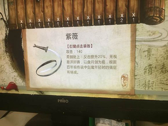 《俠客風雲傳》最新裝備一覽