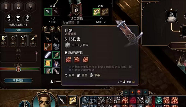 《柏德之門3》輕語樹皮作用介紹