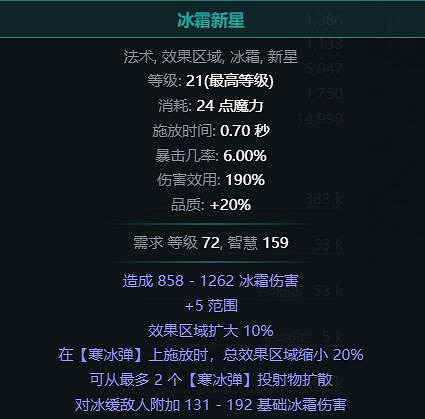 《流亡黯道》S22暴擊暗影BD攻略