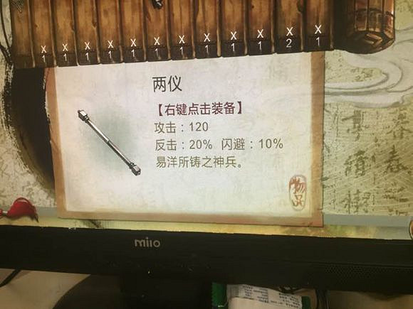 《俠客風雲傳》最新裝備一覽